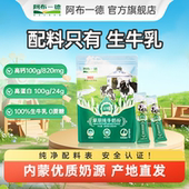 阿布一德草原纯牛奶粉300g内蒙古中老年成人高钙高蛋白全家奶粉