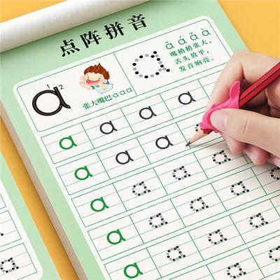拼音练字帖幼小衔接控笔训