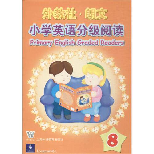 【正版包邮】 外教社-朗文小学英语分级阅读 舒瑞尔(Schreyer K.) 编 上海外语教育出版社