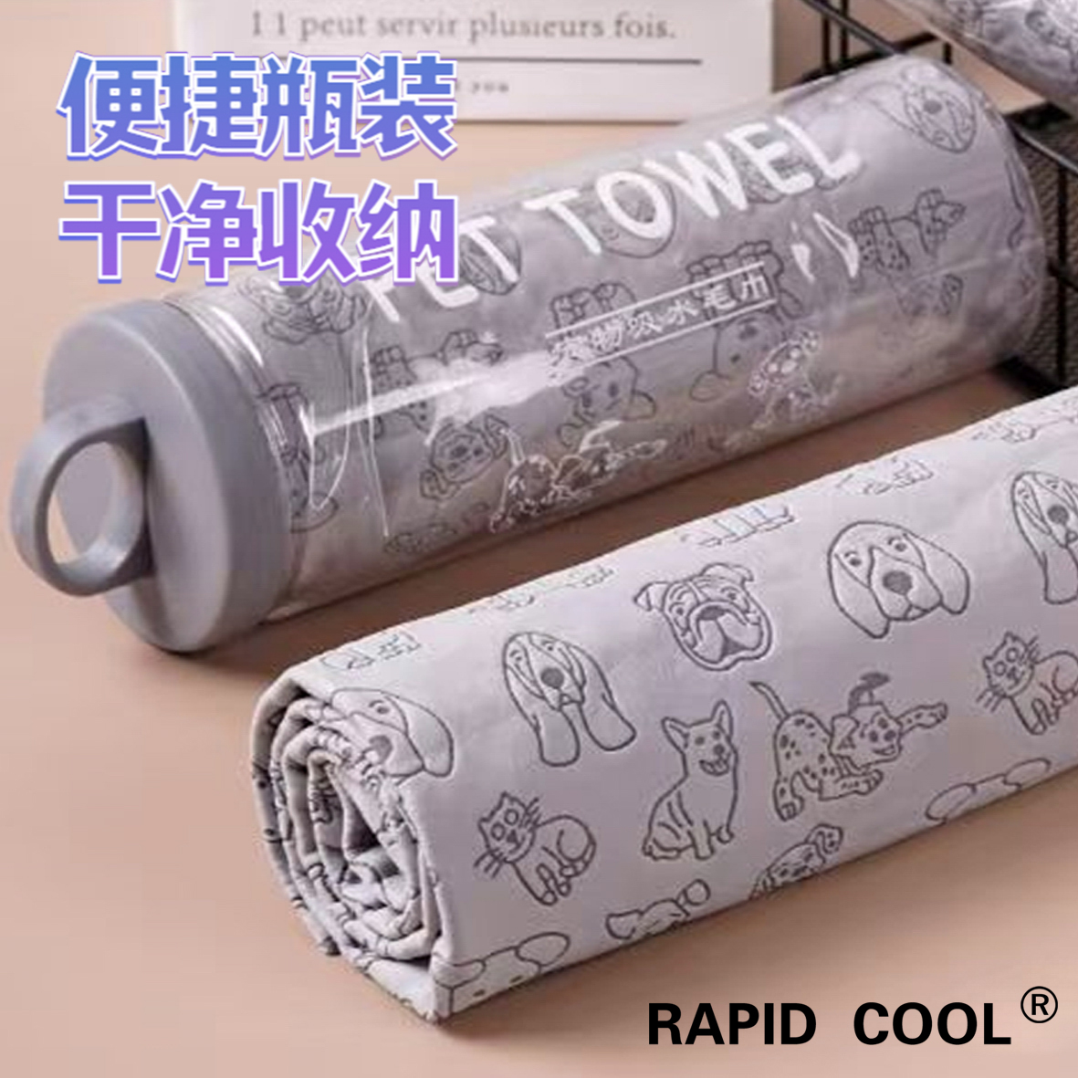 宠物仿鹿皮毛巾洗澡毛巾