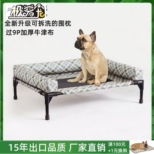 狗狗床离地宠物床防潮大型犬狗沙发床小型犬猫窝狗行军Z床宠物露