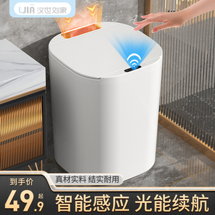 带r盖子感应式 智能垃圾桶2023新款 家用客厅轻奢厕所化妆室全自动