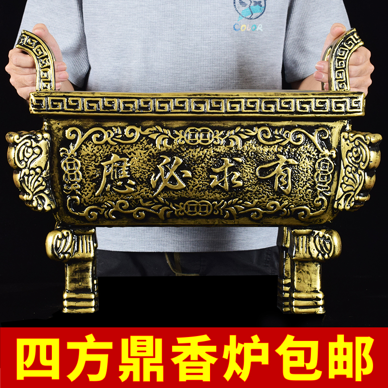 仿古铜有求必应鼎香炉家用u陶瓷四方鼎寺庙供奉特大号方形插香熏