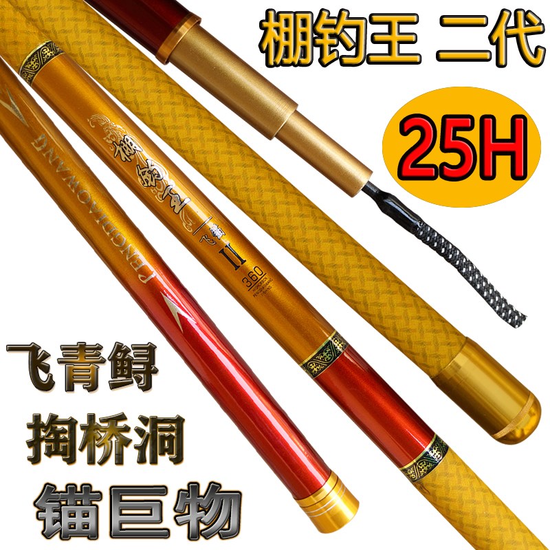 黑坑棚钓王d25H冬钓大棚竿锚鱼竿超硬巨物杆 暴力飞鱼青鲟竿掏桥