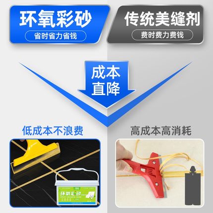 环氧彩砂美缝剂瓷砖地砖专用十大品牌家用L水性勾缝填缝胶防水防
