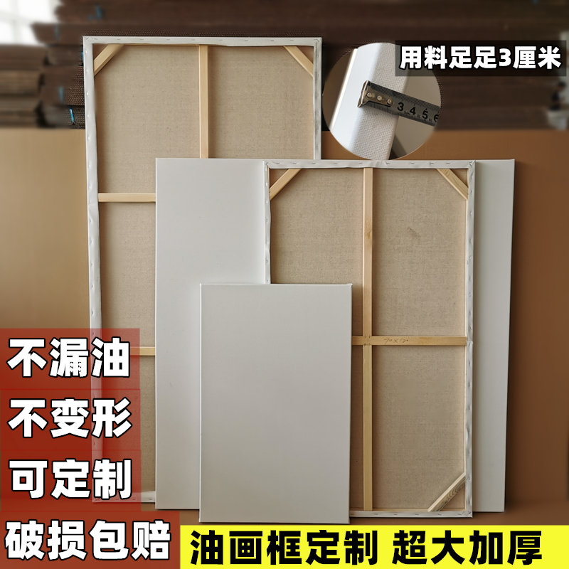 油画框超大加厚中细纹亚麻布框丙D烯画框2米定做加厚油画布框