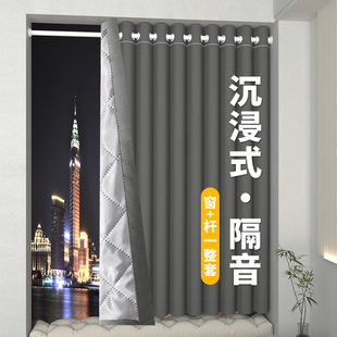 免打孔安装 超强马路专业隔音窗帘全遮光2024新款 卧室Y防晒隔热遮
