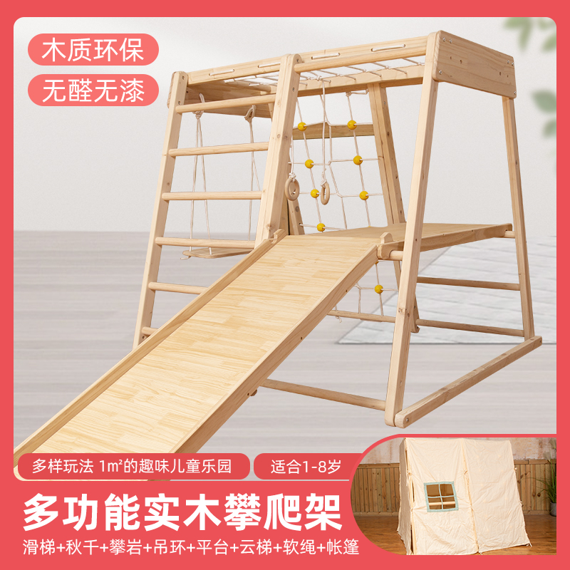 实木儿童攀爬架h室内家用小型家庭乐园宝宝攀岩滑梯秋千组合淘气