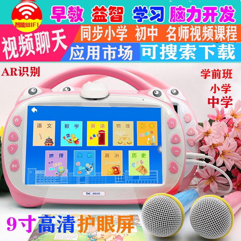 儿童智能早教机触摸屏wifi故事机D幼儿启蒙早教学习机器人平板护