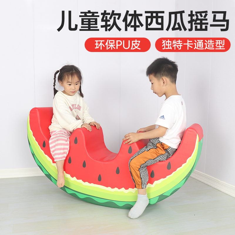 感统训练器d材软体西瓜摇马亲子早教中心室内软包组合儿童双人玩