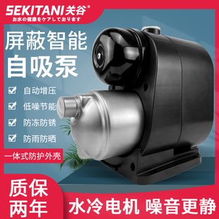 关谷不锈钢增压泵智能屏蔽自吸泵静音家用自来水加压W水泵防护雨