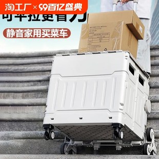 买菜车小拉车取快递便q携折叠购物车摆摊野餐推车家用拉杆手拉拖