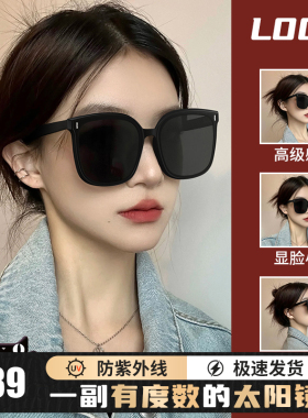 近视墨镜女款可配带度数防紫外线z2024新款级感男士开车太阳眼镜