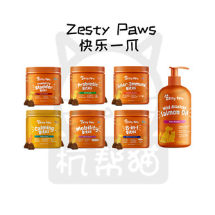 ZestyPawsk美国快乐一爪益生菌免疫力软骨素鱼油宠物猫犬狗保健品