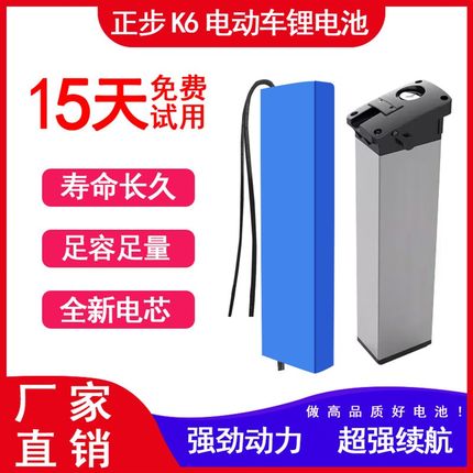 36V48V10AH12ahr电动车锂电池正步K6X6替换折叠内置助力自行车电