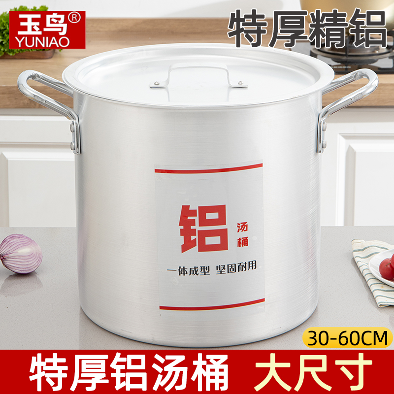 铝汤桶圆桶铝桶带盖商q用家用加厚大汤锅米桶水桶大铝锅卤肉桶米