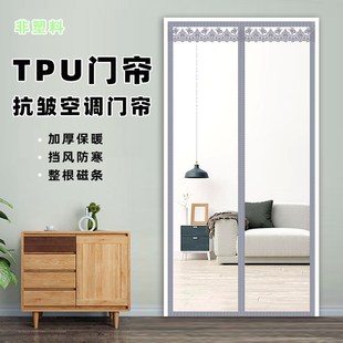 保暖防风隔断帘N子厨房商用透明免打孔 全磁条TPU加厚空调门帘冬季