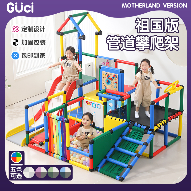 百变攀爬架室内感统训练器材儿童 Adiy幼儿玩具宝宝多功能组合滑