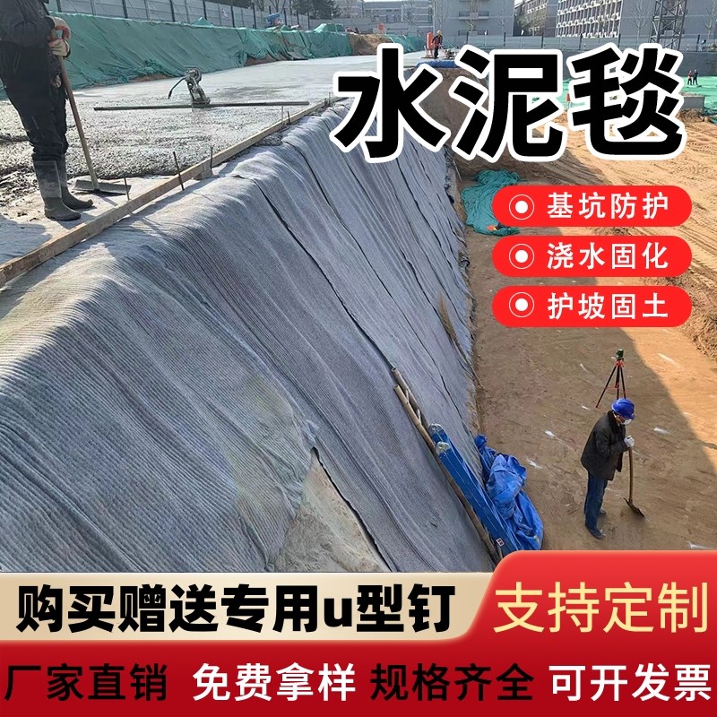水泥毯浇水固化鱼塘护坡沟渠改造边坡防护加O厚新型材料专用护坡