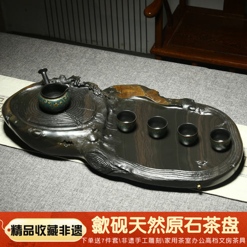 轻奢高档家用茶盘中式天然原石盘金皮湿泡茶台多人茶具砚台收藏端