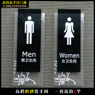 现货化妆室牌公共厕所门牌指示牌宾馆WC标识牌定制男女洗手间牌子