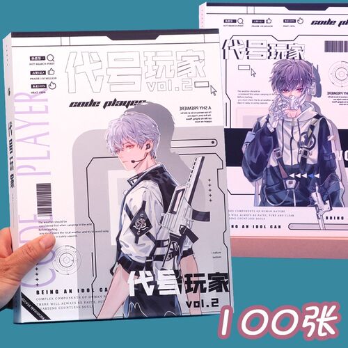 同学录小学生六年级男生2024年新款高颜值男孩高级感毕业纪念册