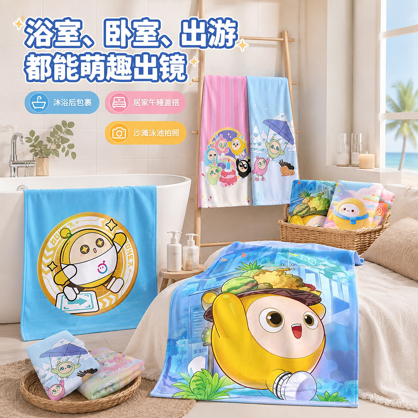 卡通蛋仔派对浴巾高级家用吸水不掉超细纤维洗浴毛巾女2026新款男