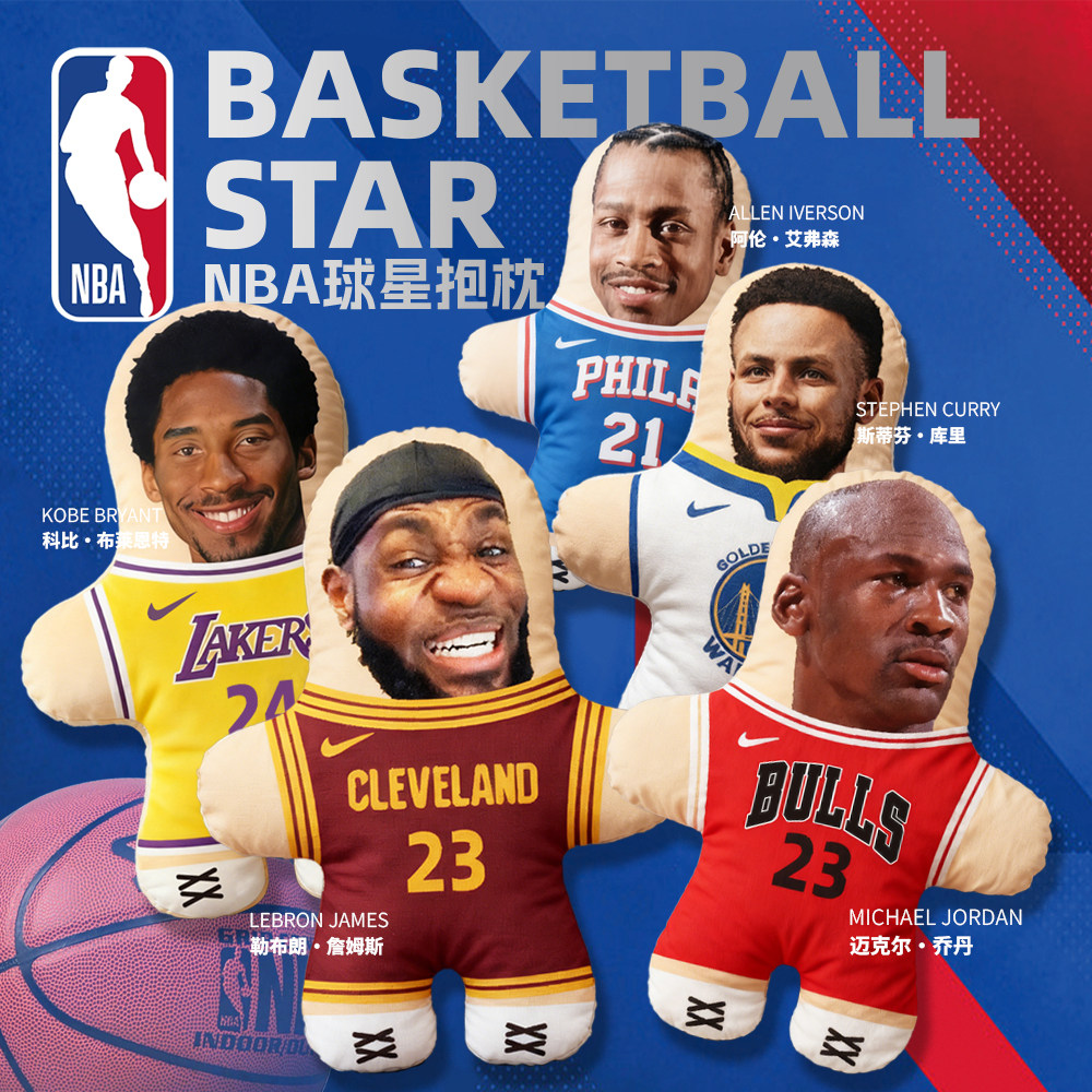 NBA球星人形丑萌异形定制抱枕 人脸diy玩偶男生定制沙发客厅靠枕