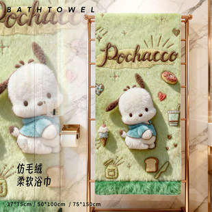 帕恰狗卡通纯棉浴巾男女款吸水不易掉毛可爱卡通洗澡大裹巾