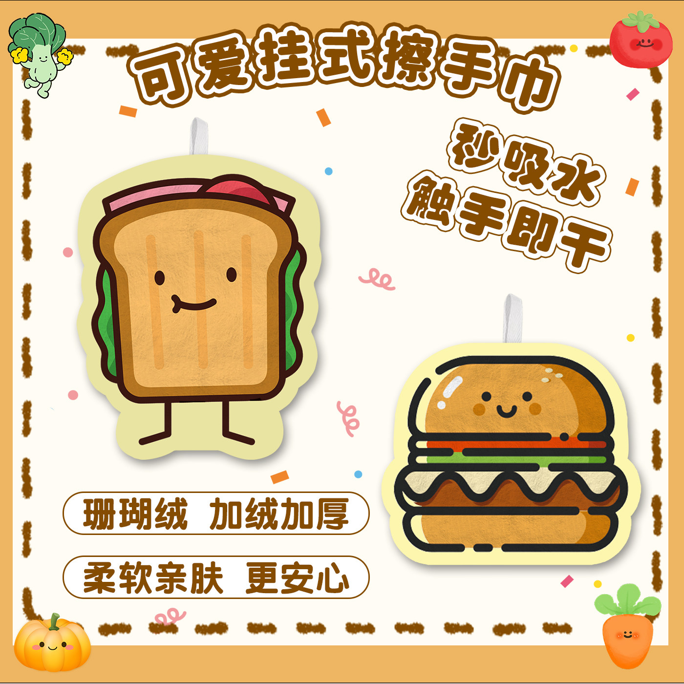汉堡土司鸡腿堡幼儿园小毛巾卫生间厨房毛巾擦手布卡通可爱加厚