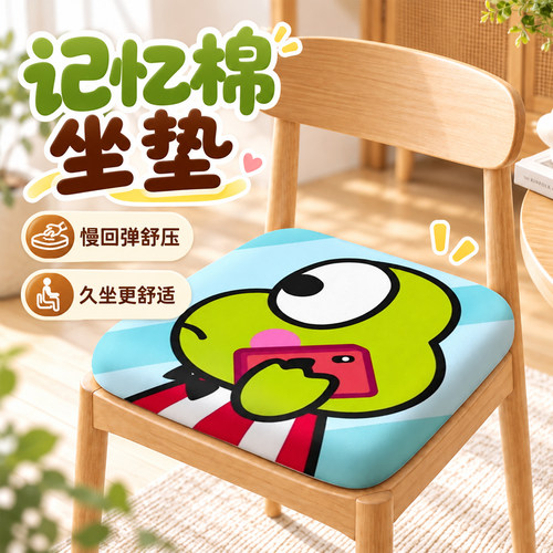 可爱大眼蛙周边学生坐垫宿舍椅凳垫硅胶底防滑屁垫海棉垫支持定制
