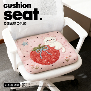 仿刺绣可爱猫猫图案弹力乳胶记忆棉坐垫久坐客厅座垫书房地上坐墩