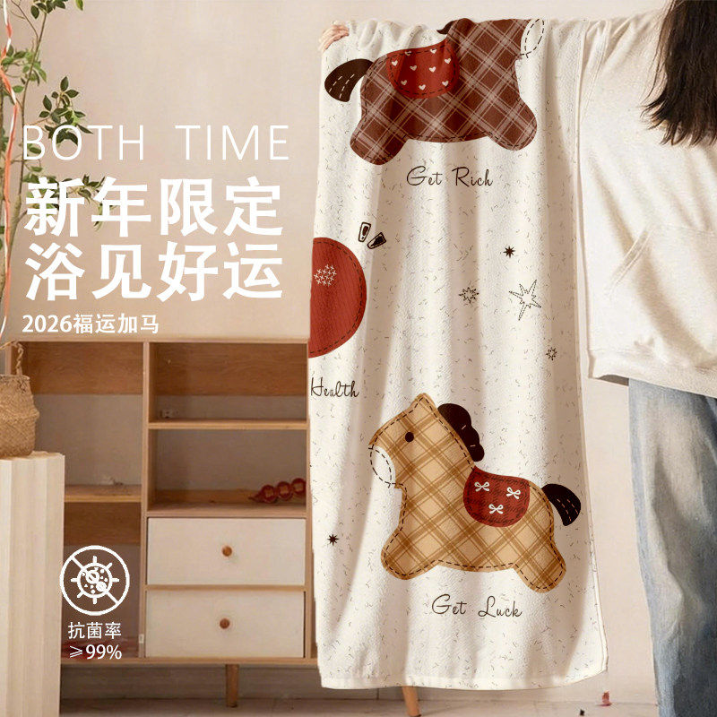 卡通马年ins超细纤维浴巾可爱沙滩巾浴室洗澡巾速干毛巾大浴巾