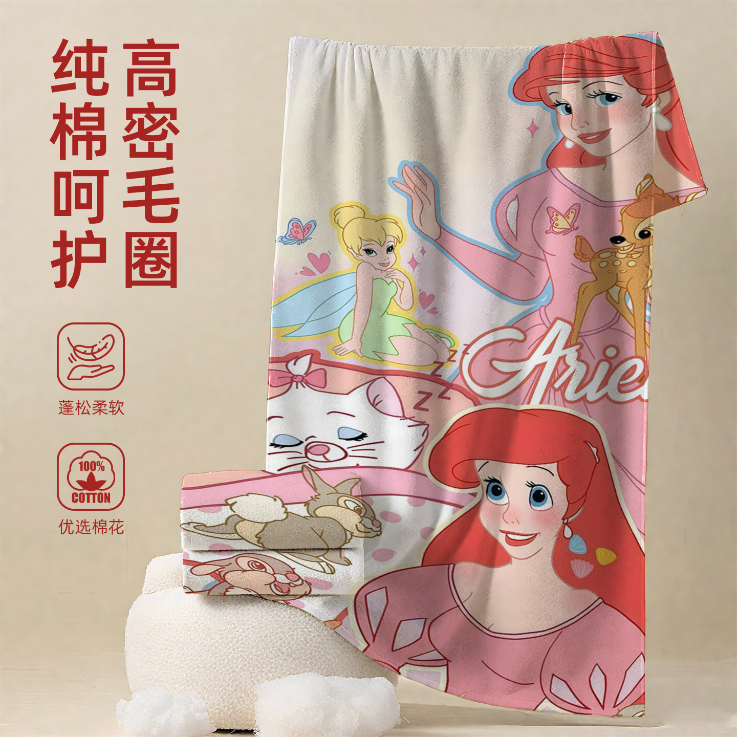 迪士尼白雪公主儿童毛巾浴巾亲肤柔软洗脸家用家用不掉毛睡美人
