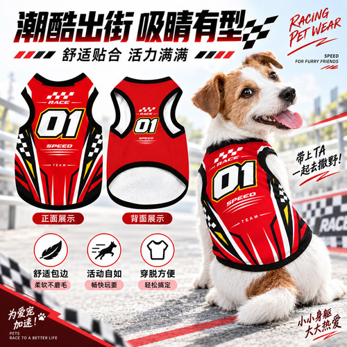美式赛车服狗狗猫咪宠物背心宠物衣服衣服保暖防掉毛大中小型犬