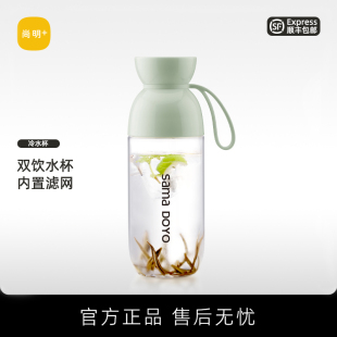 尚明水杯女生高颜值夏天运动水杯大容量塑料tritan便携学生杯子男