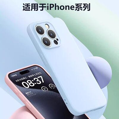 适用于苹果15液态硅胶防摔手机壳