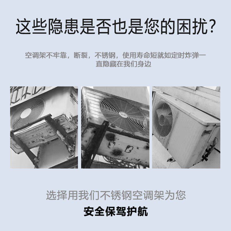 统帅专用空调外机支架子挂架304不锈钢配件三角托架1.5/2/3匹加厚