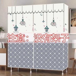 简易衣柜布套外罩防尘罩单卖鞋架书架货置物架罩子定制布罩替换布