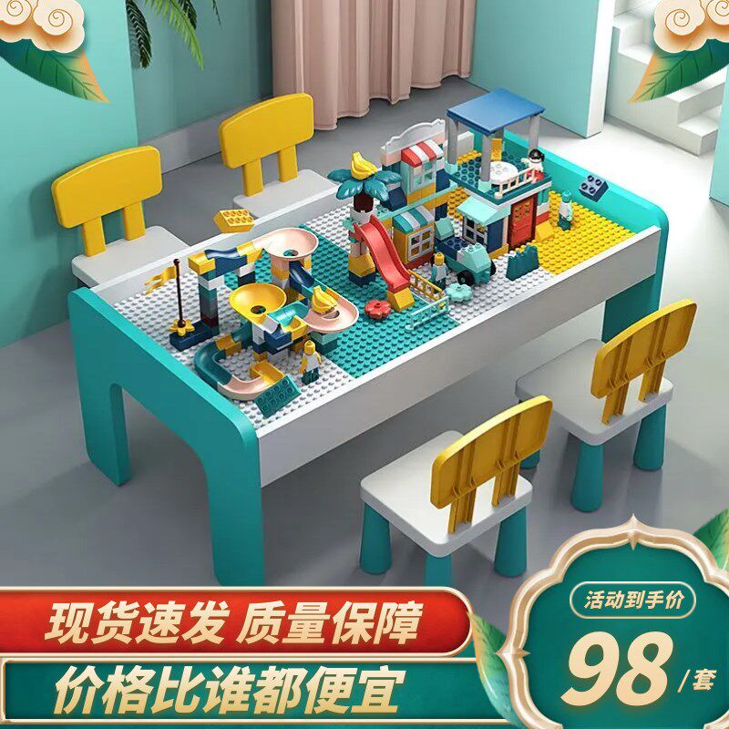 儿童积木桌多功能商用宝宝游戏桌拼装益智玩具桌太空实木加沙盘子