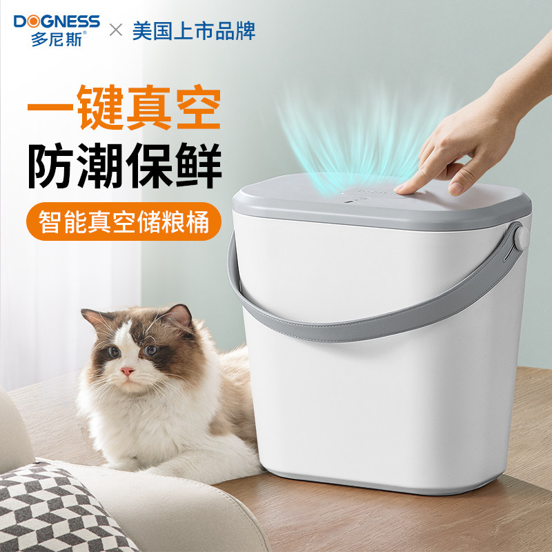 多尼斯S01猫粮真空储粮桶狗粮储存桶干粮密封防潮智能避光收纳桶