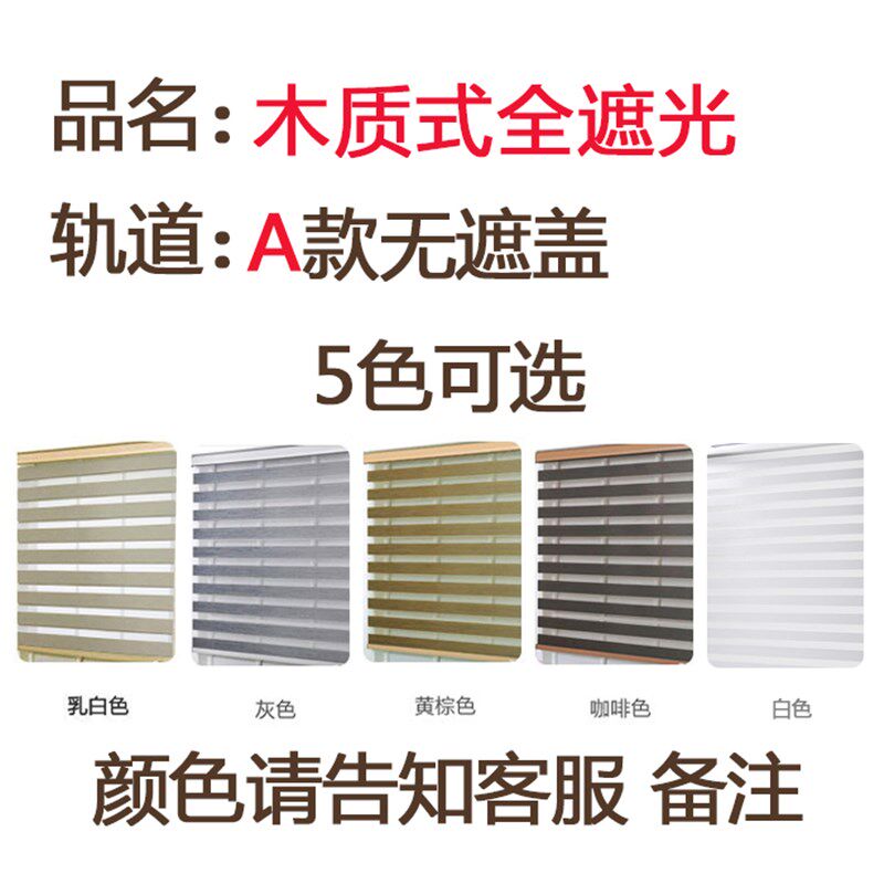 韩式百叶窗帘卷帘卧室办公室全遮光遮阳帘打孔定制罗马帘柔纱帘