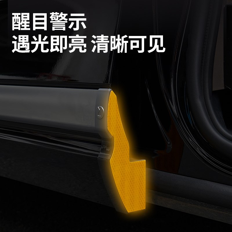 适用于腾势D9车门防撞条隐藏式保护贴防刮蹭改装反光神器用品