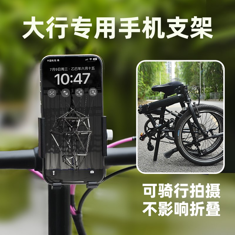 dahon大行折叠自行车手机架骑行拍摄手机架不影响折叠p8d10p10