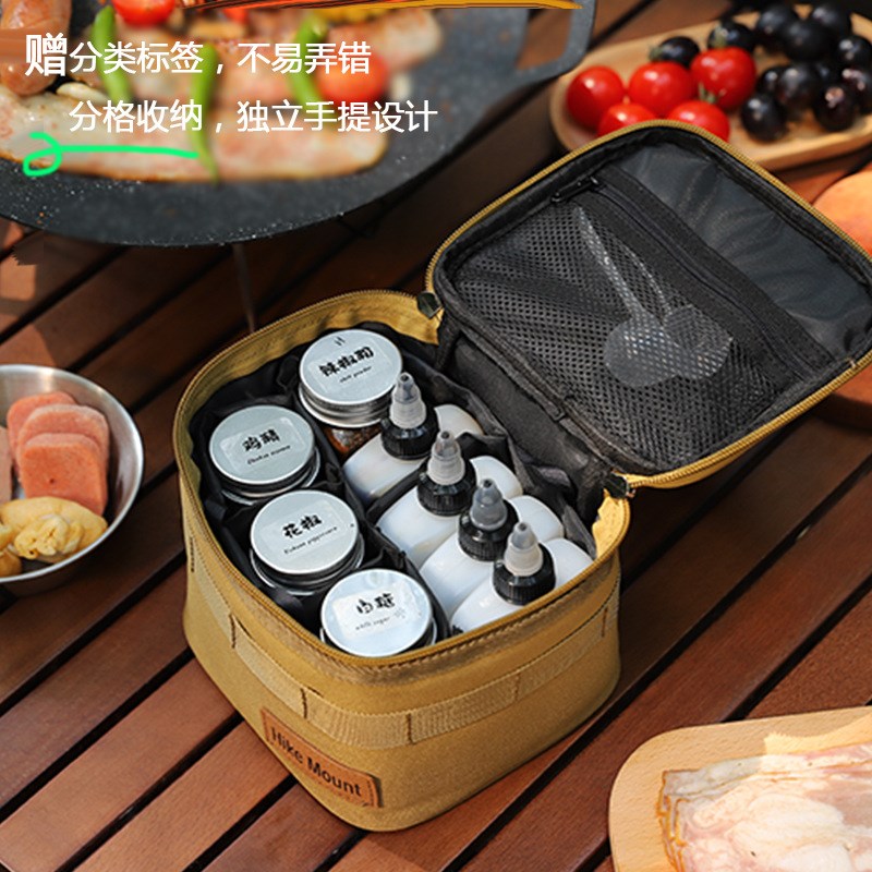 户外便携调料瓶油瓶组合套装调味盒烧烤野炊野营露营调料收纳包