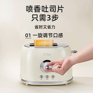 Otar 欧塔多士炉家用烤面包机加宽烤槽早餐机小型全自动烤吐司机