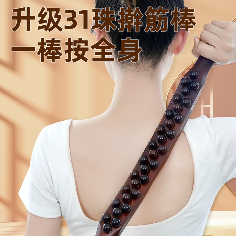 擀筋棒减肥瘦身腿部按摩刮痧腰部开背颈椎全身通用赶筋棍揉腹工具