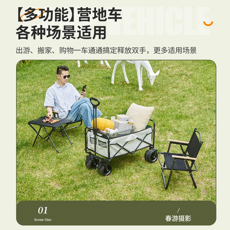 户外露营车可折叠便携营地车野餐车拖车野营露营装备摆摊小推车