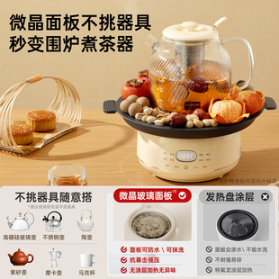 北欧沃朗围炉煮茶器家用多功能电茶炉2024新款电陶炉煮茶机养生壶