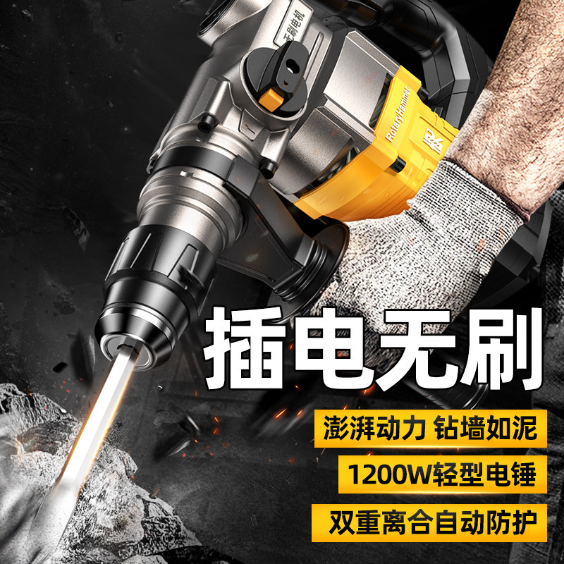 雷克无刷电锤电镐冲击钻打混凝土电锤搞大功率电锺两用工业级电捶